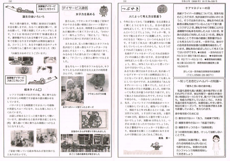 CCI20201020_0004.jpg