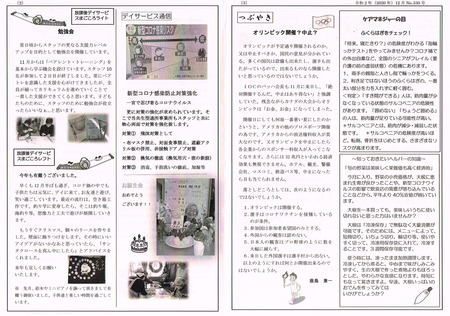 CCI20201218_0001.jpg