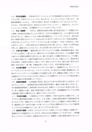 CCI20201221_0002.jpg