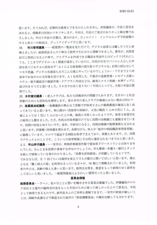 CCI20201221_0003.jpg