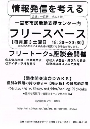DWKSチラシ表20140203.jpg