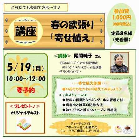 たのしむーず20140519.jpg