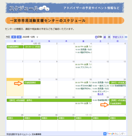 スクリーンショット 2020-12-14 15.03.02.png