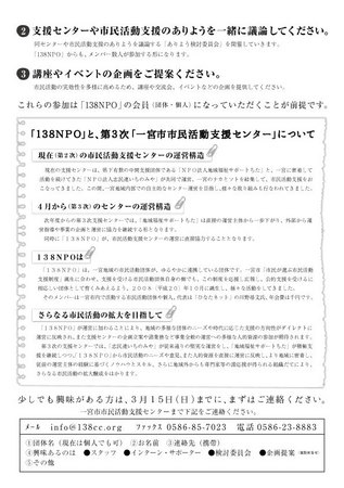 スタッフ募集_裏面.jpg