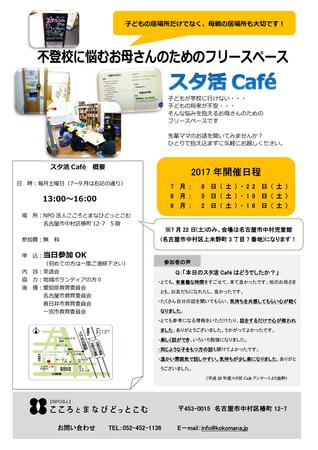 X^Café.jpg