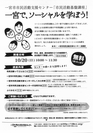 ソーシャル講座.jpg
