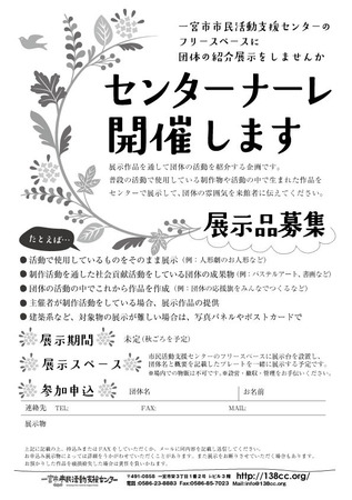 トリエンナーレ告知.jpg
