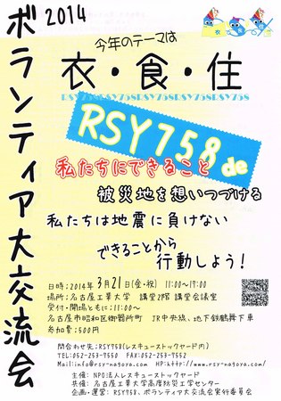 レスキューストック20140224.jpg