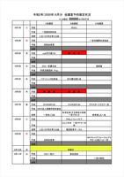 会議室予約確定状況_2年8月_ページ_1_w6.jpg