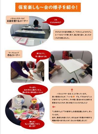 保育楽しも―会2.jpg