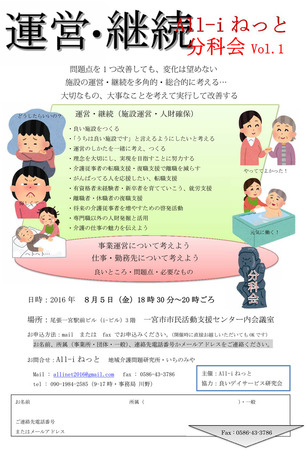 分科会運営・継続.jpg