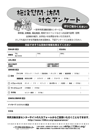 団体イベントアンケート02.jpg