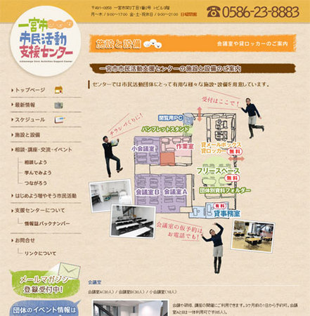 施設と設備--一宮市市民活動支援センター.jpg