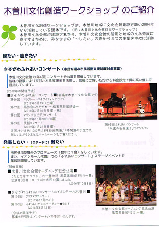 木曽川文化ワークショップ_説明表2018.jpg
