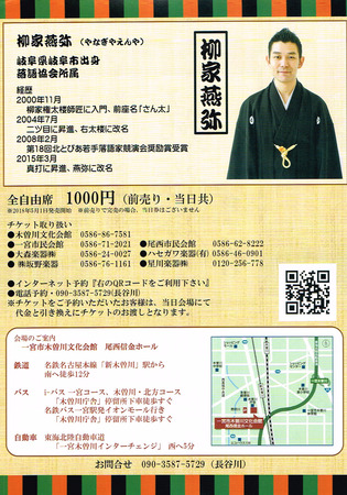 木曽川文化創造_20180716裏.jpg
