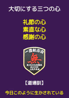 木曽川町剣道連盟.jpg