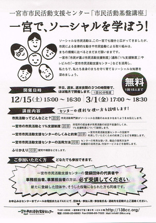 通信vol.28ソーシャル講座.jpg