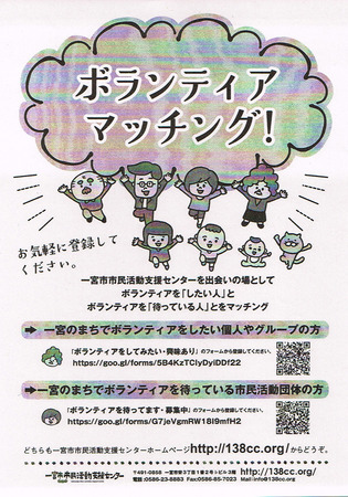 通信vol.28ボランティアマッチング.jpg