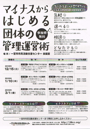通信vol.28マイナス講座.jpg