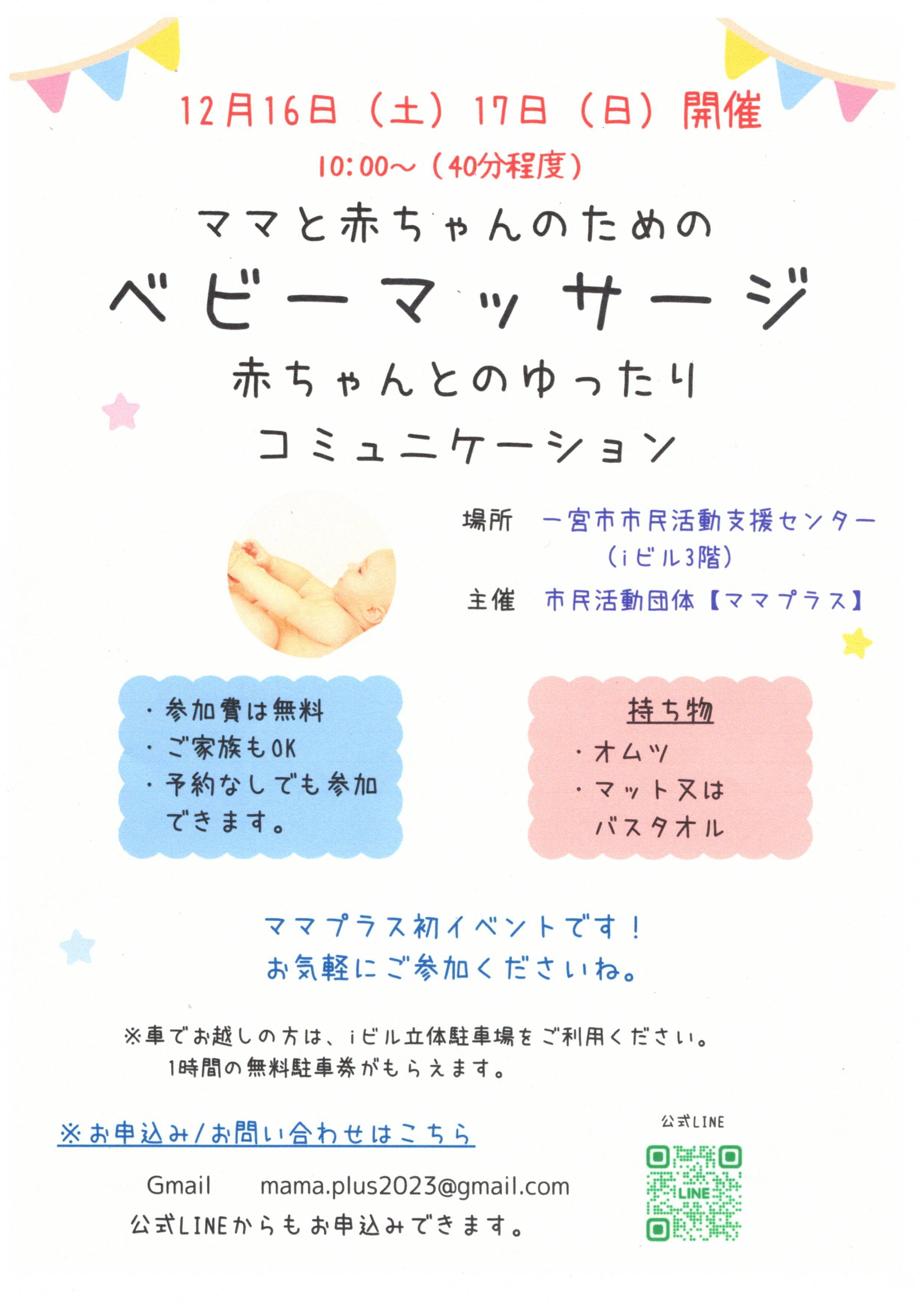 休日限定 登録団体からのお知らせ）ママと赤ちゃんのためのベビー 財布・ケース・小物入れ